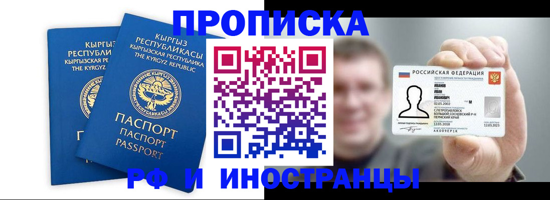 регистрация в Мценске